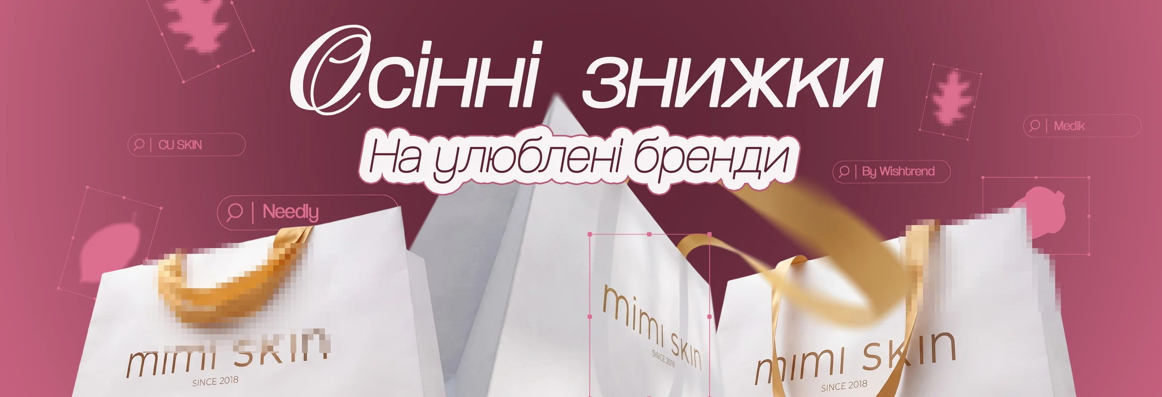 Mimi Skin — інтернет-магазин брендової косметики — Фото 25