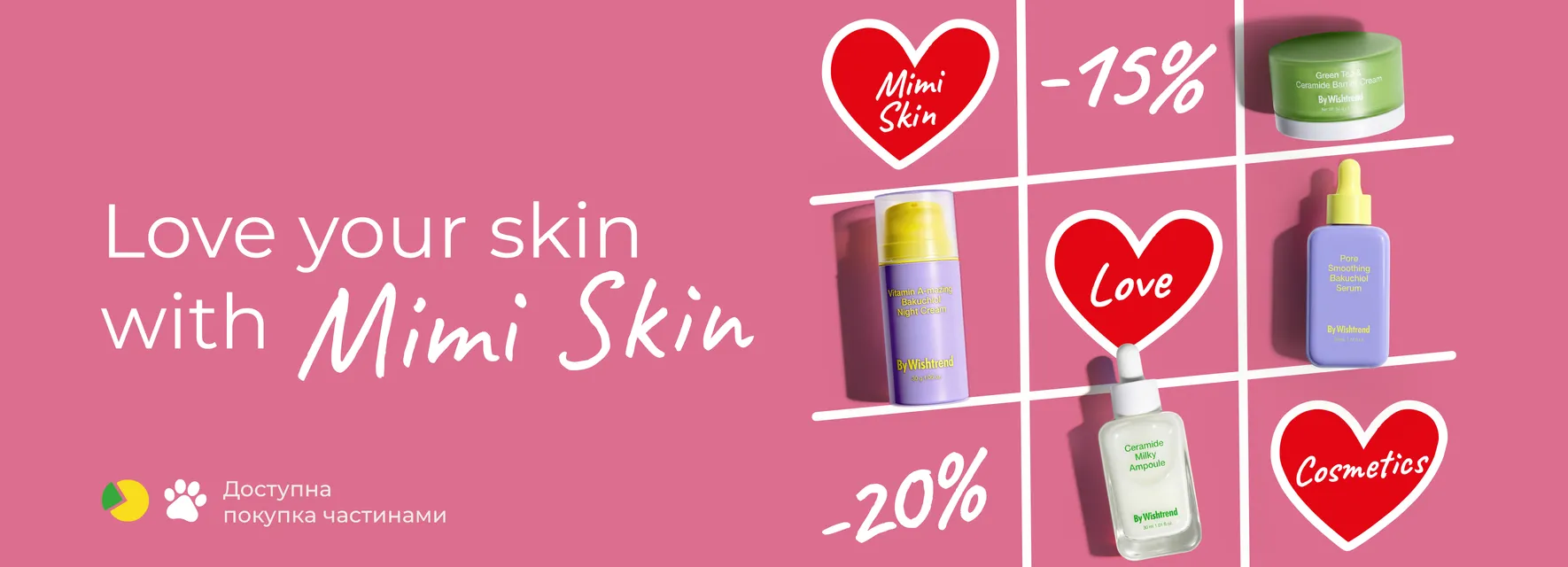 До дня закоханих у Mimi Skin