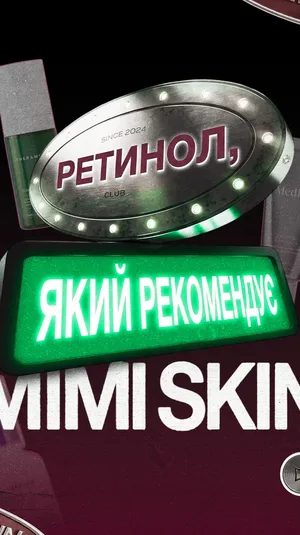 Сезон ретинолу в розпалі, тому ми зібрали для вас бестселери, які рекомендує Mimi Skin, і нагадали головні правила використання, щоб знайомство з активом було грамотним і комфортним для шкіри⭐️
Не знаєте, який ретинол підійде саме вам? Чекаємо на консуль