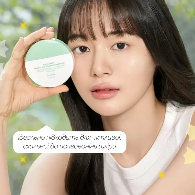 Сонцезахисний крем з зеленим чаєм Dr.Althea Green Tea Fresh Sunscreen, 45 мл — Фото 1