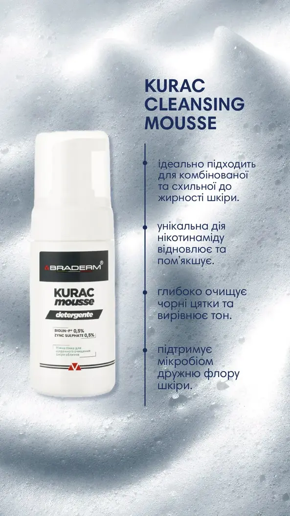 Ніжна пінка для вмивання з пребіотиками Braderm - Kurac Mousse 100 мл — Фото 5