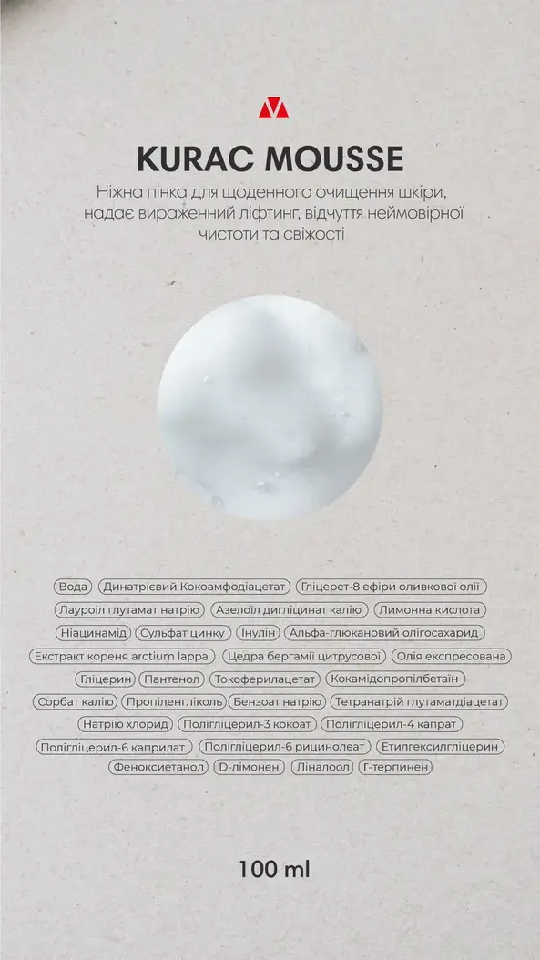 Ніжна пінка для вмивання з пребіотиками Braderm - Kurac Mousse 100 мл — Фото 3